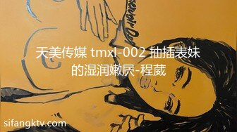 天美传媒 tmxl-002 抽插表妹的湿润嫩屄-程葳