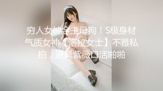 淫荡小母狗露出调教超嫩反差小学妹『萌犬一只』被主人爸爸戴上跳蛋校园露出 教室紫薇 想怎么玩就怎么玩 配合度满分 (2)