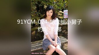 【新片速遞 】 俯视角度后入无套大战美少妇，阴毛几乎没有，卖力深喉口交吃的真香