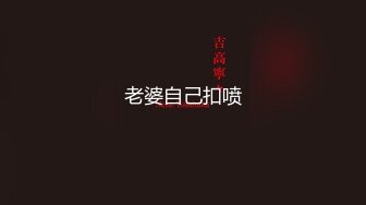 【超推荐会尊享】麻豆传媒华语AV剧情新作-棋盘调教性の游戏 被性感荷官妩媚挑逗榨干爆操粉穴