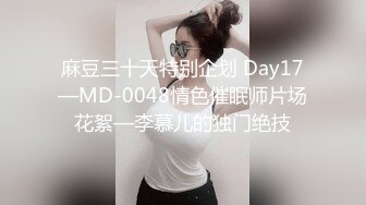 91美女涵菱 清纯的外表下隐藏着一颗骚动的心啊啊啊啊老公快艹我，流了好多淫水，超会叫床！ 涵菱 (8)