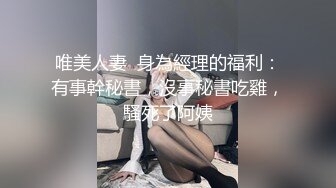 唯美人妻  身為經理的福利：有事幹秘書，沒事秘書吃雞，騷死了阿姨