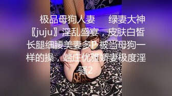 女奴被夫妻主当狗调教还伺候做爱