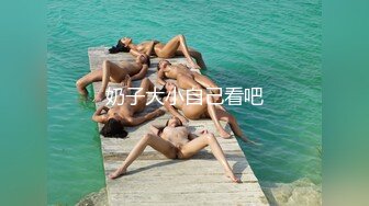 《个人云盘秘泄_密》完美露脸艺校清纯小美女【琪_琪】被四眼男慢慢调教成反差小母G吹箫自慰啪啪相当投入眼神声音销魂