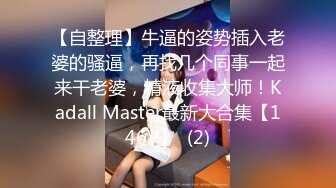 修长美腿高端外围美女 齐逼小短裤按头口交非常熟练 特写扣穴站立后入撞击