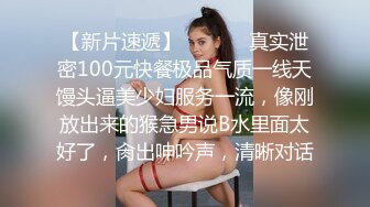 【新片速遞】颜值不错的黑丝骚女友，全程露脸与小哥激情啪啪，特写口交大鸡巴舔蛋蛋好刺激，还玩乳交让小哥爆草射奶子上