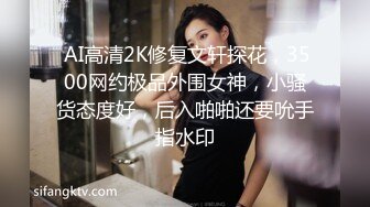 舞艺吧美女模特Miss妶子宾馆大尺度私拍人体开裆黑丝对着镜头扭臀晃腰摄影师咸猪手掰开阴唇边拍边聊天