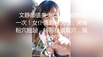 年轻极品身材女孩撅着屁股小裙子被脱下漏出白嫩性感阴户肛门塞着塞子JJ后入菊花