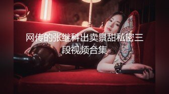 双飞乱草主播旺仔牛逼糖+骚逼外围女