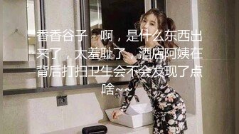 雪莉学妹说着“我好痒喔，学长你什么时候才会插进来呢