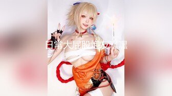 【新片速遞】✨【臀控狂喜】欧美范儿一线天馒头鲍巨尻韩裔欲女「kimmy」OF大尺度露脸私拍【第一弹】