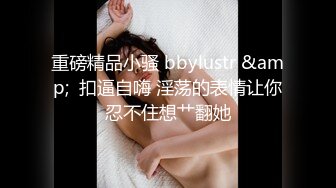 国产麻豆AV MDS MDXS0009 我的老师女友是荷官 秦可欣