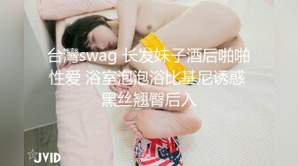 【新片速遞 】  ✨✨✨♈精品大胸女神~【SM_siqing】多么精致，裸体跳舞诱惑~！~✨✨✨小骚逼挺会勾人的，不错