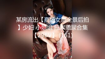 人妖系列之强烈推荐粉嫩超漂亮温柔妖妖在花瓣浴缸里和俩男一起抚摸舔屌插屁眼诱人超诱惑