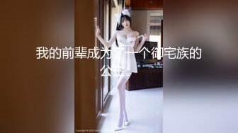 我的骚老婆抠逼