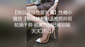 《全网首发》九头身风骚人妻~长腿大胸翘臀网_红会_计师【人妻小鹿】淫荡生活记录 投稿~露出3P应有尽有756P 185V