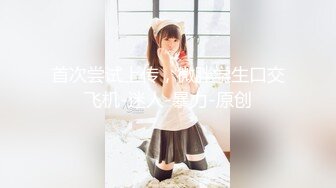 【新片速遞】  新鲜出炉❤️极品19岁粉嫩妹妹~性感黑丝高跟诱惑~假屌插穴自慰~撩骚！骚痒难耐❤️好想要爸爸的大鸡巴！