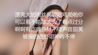 新人探花小哥3100元酒店约炮极品风骚大眼小少妇，肉肉身材手感贼棒