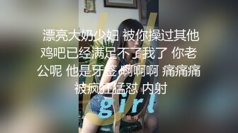 最新无水福利！推特顶级NTR绿帽奴【小气质夫妇】绝版私拍，露出爱好者绿帽成瘾老公情人三人行其乐融融 (6)