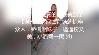 女神！哇~我真的被她美到了~【黄玫瑰】回归首场就惊艳众人，娇俏湘妹子，逼逼粉又美，小翘臀一撅 (4)