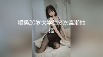 爆操20岁大学生多次高潮抽搐