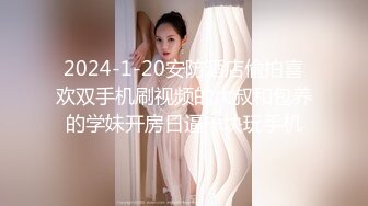 2024-1-20安防酒店偷拍喜欢双手机刷视频的大叔和包养的学妹开房日逼一块玩手机