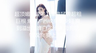 70后美妈妈 ·不惧时光优雅到老~和儿子乱伦，心甘情愿当狗奴伺候妈妈，内射中出！