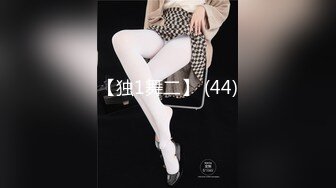 STP26621 《顶级极限?调教》母狗女奴训练营【绳精病】系列性感美模乳夹捆绑透明肉丝极品粉嫩蜜穴炮机振动棒淫水泛滥高潮宫缩