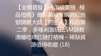 身高180的逆天长腿美熟女，让人欲罢不能，撸一发以示尊敬