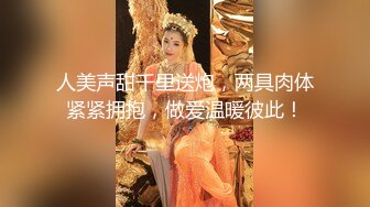 【新片速遞】 秀人网金牌摄影师果哥白金作品✅极品巨乳大长腿性感美模露三点私拍✅翘臀一线天馒头逼超级诱人无水4K原画