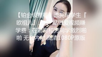  单身宿舍约炮新来的美女同事猛操刚刮过B毛的小黑鲍 完美露脸