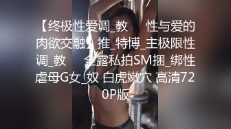 清纯妹子网上兼职电报群收费福利 超漂亮的校园反差婊