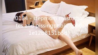 0184 - stepmom masturbates and pissingpublic (ph61e12b8151b5d)