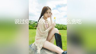 5-8新片速递探花鸠摩智 网约温柔可爱的妹子,性格好身材也很棒