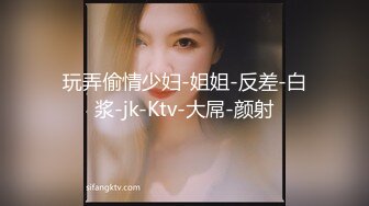 玩弄偷情少妇-姐姐-反差-白浆-jk-Ktv-大屌-颜射