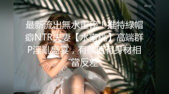 青春无敌SS级完美露脸推特女神【芋喵喵】11月高价定制，多种情趣制服道具自嗨白浆超多A3756-❤Hotel偷拍系列❤稀缺未流出❤白色情趣佩奇❤极品女神女友逼紧人骚操不够 连干好几炮换了好多姿势 高清720P版