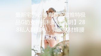 无水印10/22 漂亮伪娘又有奶子又有大鸡吧干死你大肥鲍鱼被操的很舒服VIP1196