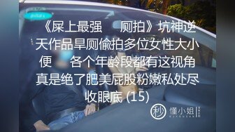 KTV女厕近距离偷拍长发小姐姐的小嫩鲍蹲在马桶上尿拍她的B可真费劲