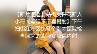 清纯小美女 身材高挑细长腿 粉穴抠的淫水狂喷 沙发湿了一大片 被大鸡吧连续中出 内射两次