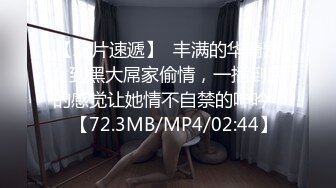 【新片速遞】  丰满的华裔熟女到黑大屌家偷情，一插到底的感觉让她情不自禁的呻吟❤️【72.3MB/MP4/02:44】