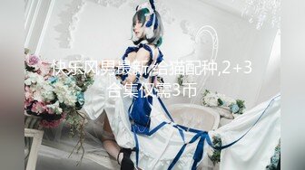 【新片速遞】 前凸后翘的【顶级完美炮架】 《最新✅顶流✅资源》明星气质PANS女神反差小姐姐【李沫】私拍透明白丝若隐若现摄影师太骚了问你奶子咋不长对话太逗