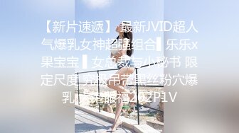 新人极品御姐【粉馒头一线天】美乳~咪咪超粉~无套啪啪！