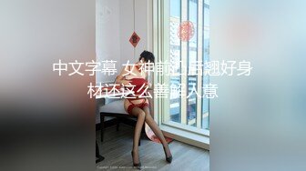 【新速片遞】 夜总会女厕偷拍短裤抽烟美❤️稀毛肥鲍鱼细窄的逼缝