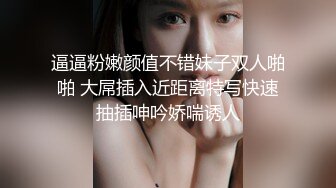 太疯狂了超美时尚极品身材人妖和美女闺蜜相互爱抚深喉肉棒各种姿势操出大量爱液射了一脸