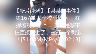 《新鲜出炉重磅》新晋无敌反差福利姬推特19岁极品花季美少女【小瓜陆】露脸私拍，道具紫薇洗澡被炮友舔逼啪啪欲仙欲死 (9)