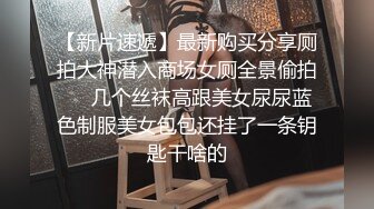   重金自购逼逼超粉嫩的抖音萌妹子白袜袜格罗丫与粉丝无套啪啪