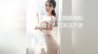 漂亮巨乳小姐姐 用你的大鸡吧征服我 快点用力有感觉了要来了 身材超丰满一线天粉鲍舔了又舔