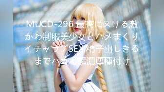 极品骚浪美少女【颜射颜射女神】跨年性狂欢，和闺蜜两个男同学疯狂玩制服诱惑激情4P，对对操淫乱趴(3)