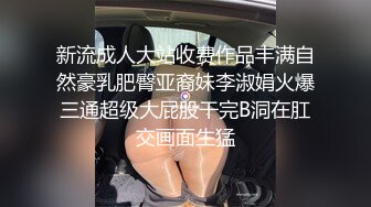 超顶乱伦极品貌美表妹！罕见露脸颜射 无套内射嫩逼 将表妹玩爽后沦为泄欲工具 专属肉便器中出浓稠精液6V95P