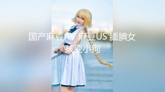 《极品反差✿骚妻泄密》推特S级身材美艳翘臀女神【小可爱】不雅私拍完结~旅游露出性爱野战公共场所啪啪各个地方都是战场